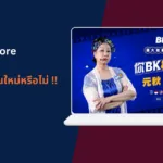 BK8 Singapore ดีไหม? เหมาะกับผู้เล่นสิงคโปร์หรือไม่
