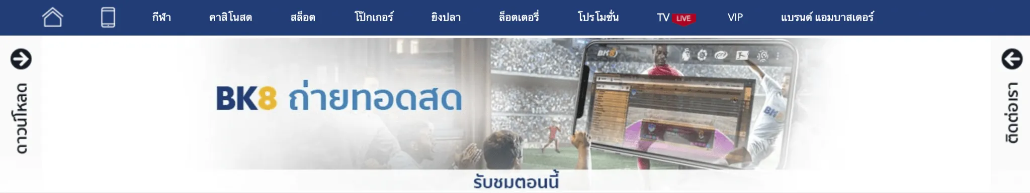 วิธีการเข้า ดูบอลสด ผ่าน ลิงค์ดูบอล