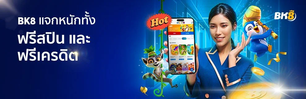 โปรโมชั่น KUBET ฟรีเครดิต
