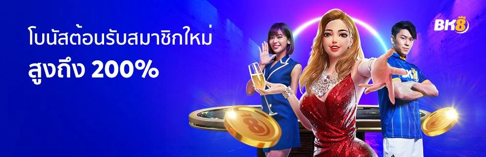 โปรโมชั่นต้อนรับสมาชิกใหม่ KUBET ล่าสุด
