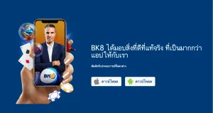 สอน ดาวน์โหลด KUBET แบบง่ายที่สุด