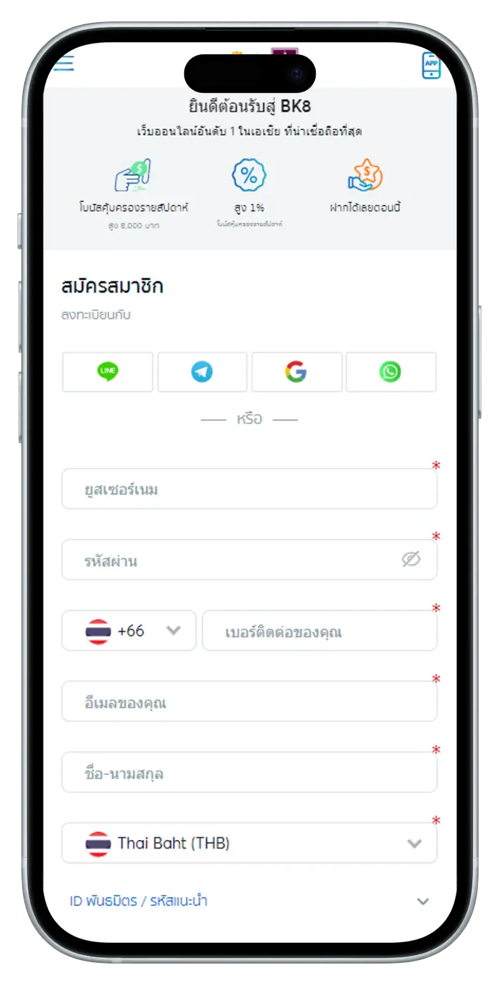 สมัครสมาชิก KUBET THAI