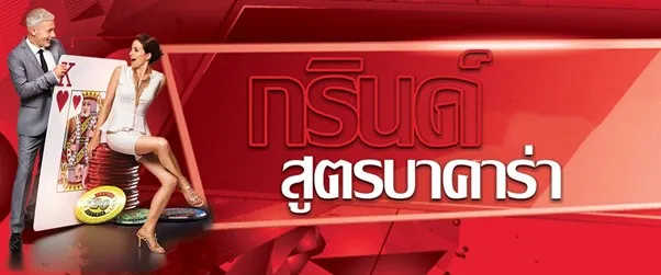 สูตรออสการ์กรินด์