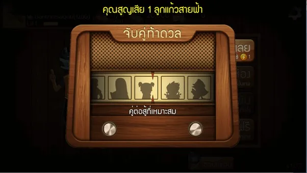 เพิ่มโอกาสการชนะเกมหมากฮอส